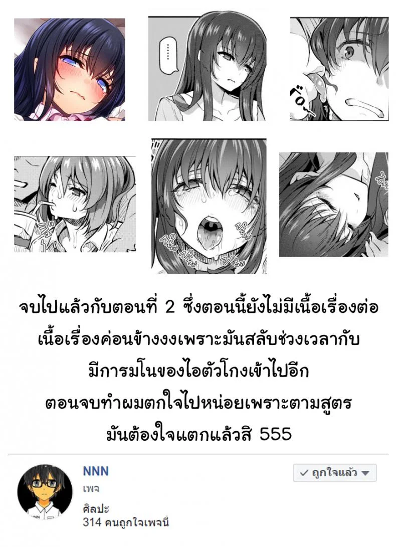 พี่สาวของผมโดนมอมยาพี่สาวของผมโดนมอมยา 2 หน้า 36