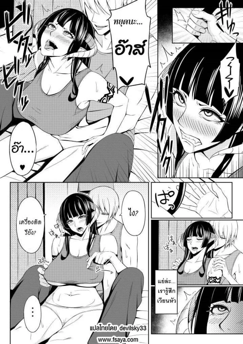 แพ้ทางผู้ชายอย่างเธอ [Kedama Keito] Akuma na Kanojo หน้า 5