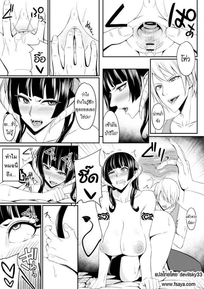 แพ้ทางผู้ชายอย่างเธอ [Kedama Keito] Akuma na Kanojo หน้า 8