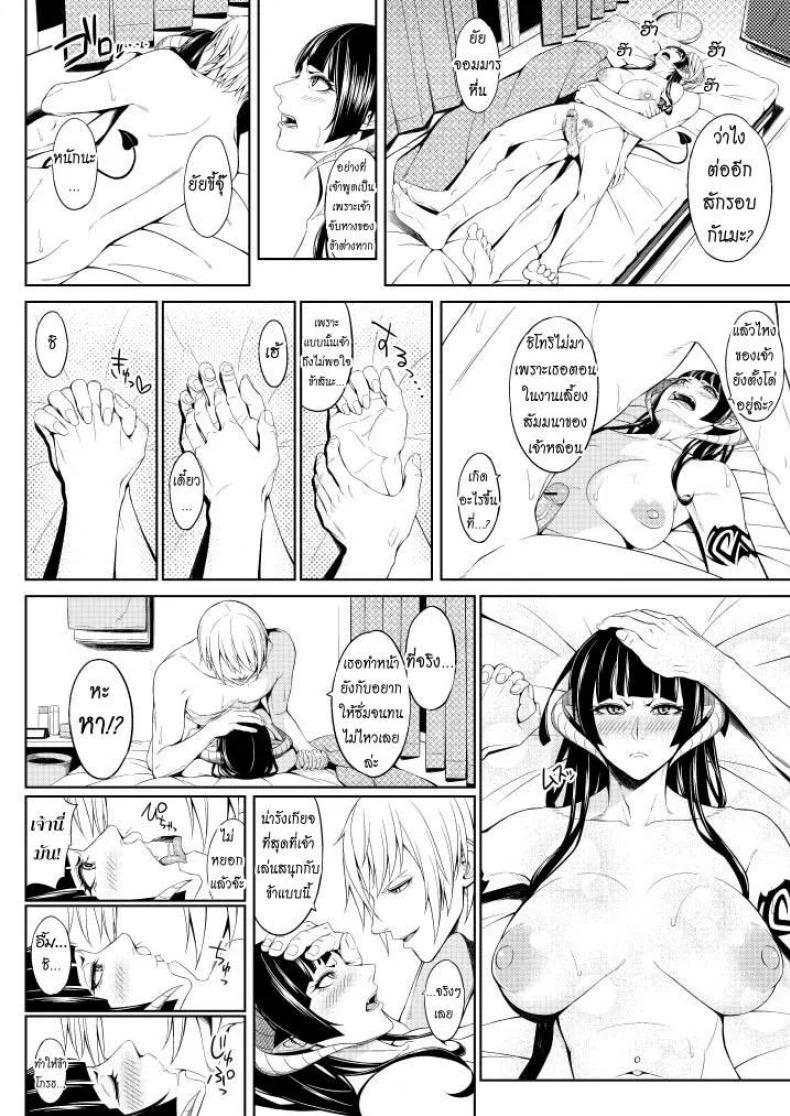 แพ้ทางผู้ชายอย่างเธอ [Kedama Keito] Akuma na Kanojo หน้า 15
