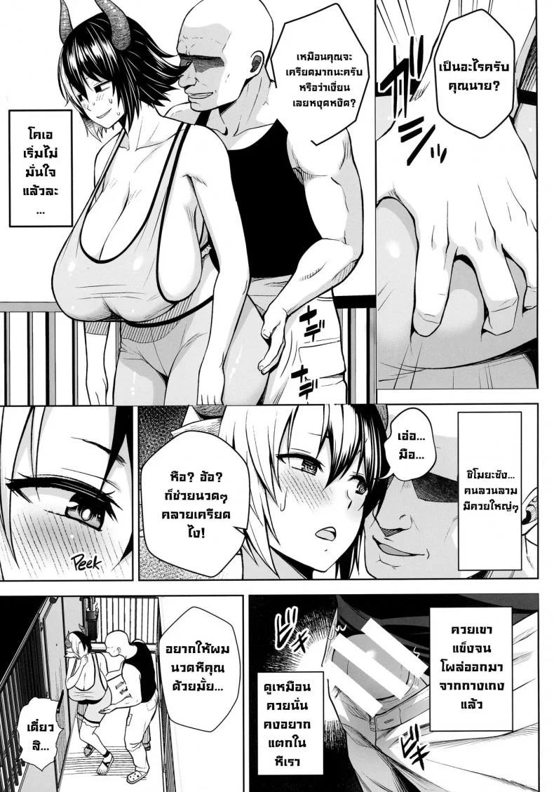 ผิดเองที่นมใหญ่ [Circle Eden (Diisuke)] Oku-san no Oppai ga Dekasugiru noga Warui! 6  It's Your Fault for Having Such Big Boobs, Ma'am! 6 (Touhou Project) หน้า 6