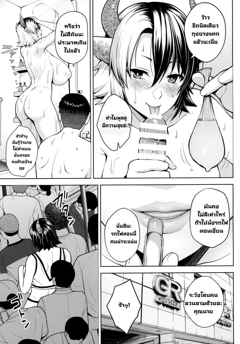 ผิดเองที่นมใหญ่ [Circle Eden (Diisuke)] Oku-san no Oppai ga Dekasugiru noga Warui! 6  It's Your Fault for Having Such Big Boobs, Ma'am! 6 (Touhou Project) หน้า 12