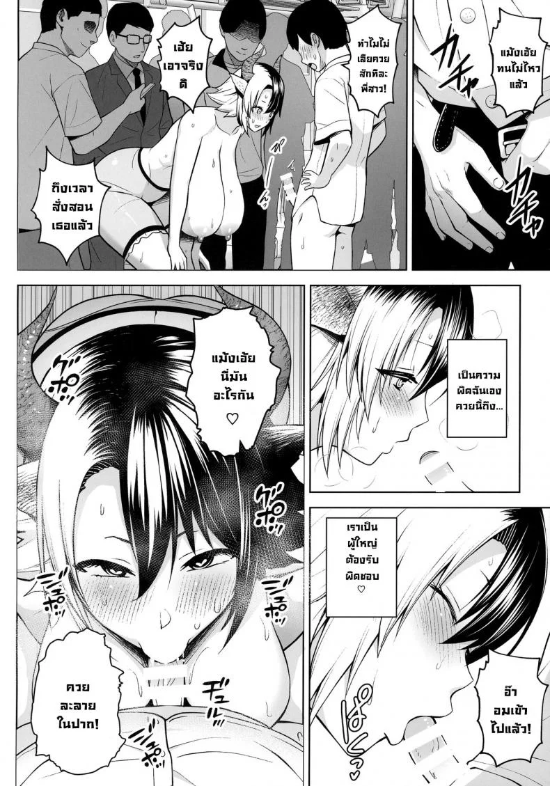 ผิดเองที่นมใหญ่ [Circle Eden (Diisuke)] Oku-san no Oppai ga Dekasugiru noga Warui! 6  It's Your Fault for Having Such Big Boobs, Ma'am! 6 (Touhou Project) หน้า 19