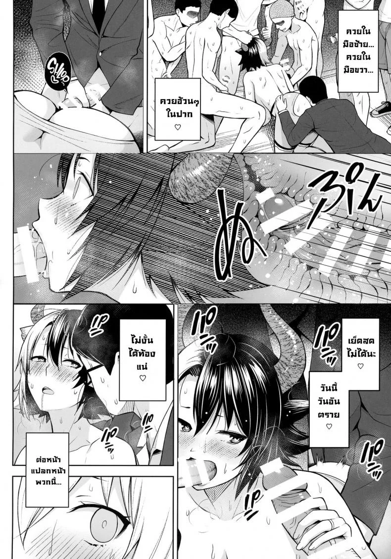 ผิดเองที่นมใหญ่ [Circle Eden (Diisuke)] Oku-san no Oppai ga Dekasugiru noga Warui! 6  It's Your Fault for Having Such Big Boobs, Ma'am! 6 (Touhou Project) หน้า 21
