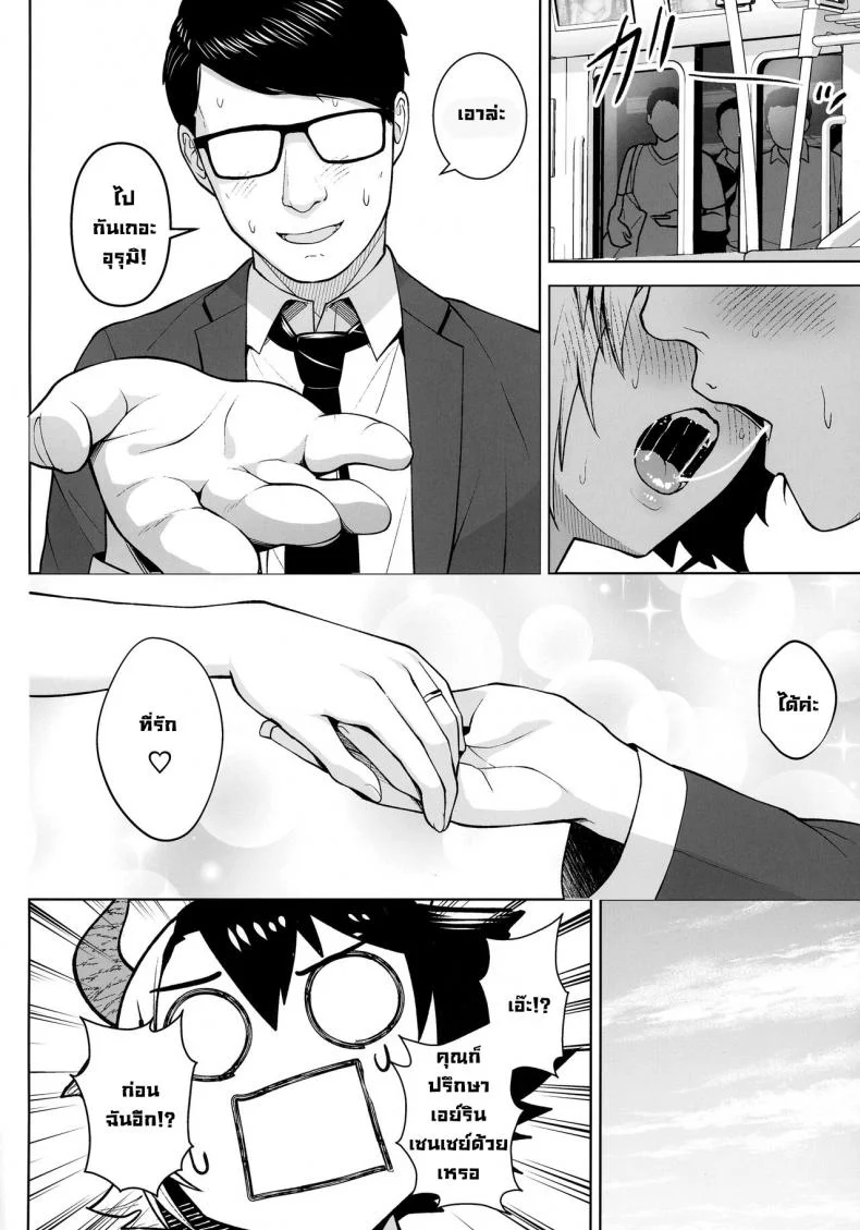 ผิดเองที่นมใหญ่ [Circle Eden (Diisuke)] Oku-san no Oppai ga Dekasugiru noga Warui! 6  It's Your Fault for Having Such Big Boobs, Ma'am! 6 (Touhou Project) หน้า 23