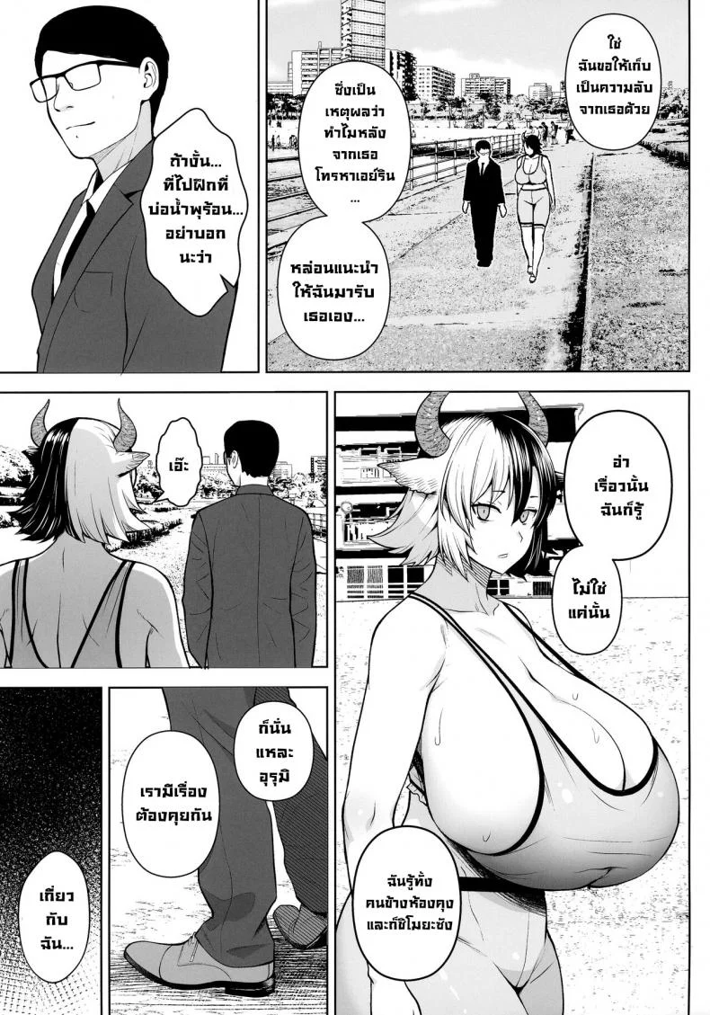 ผิดเองที่นมใหญ่ [Circle Eden (Diisuke)] Oku-san no Oppai ga Dekasugiru noga Warui! 6  It's Your Fault for Having Such Big Boobs, Ma'am! 6 (Touhou Project) หน้า 24