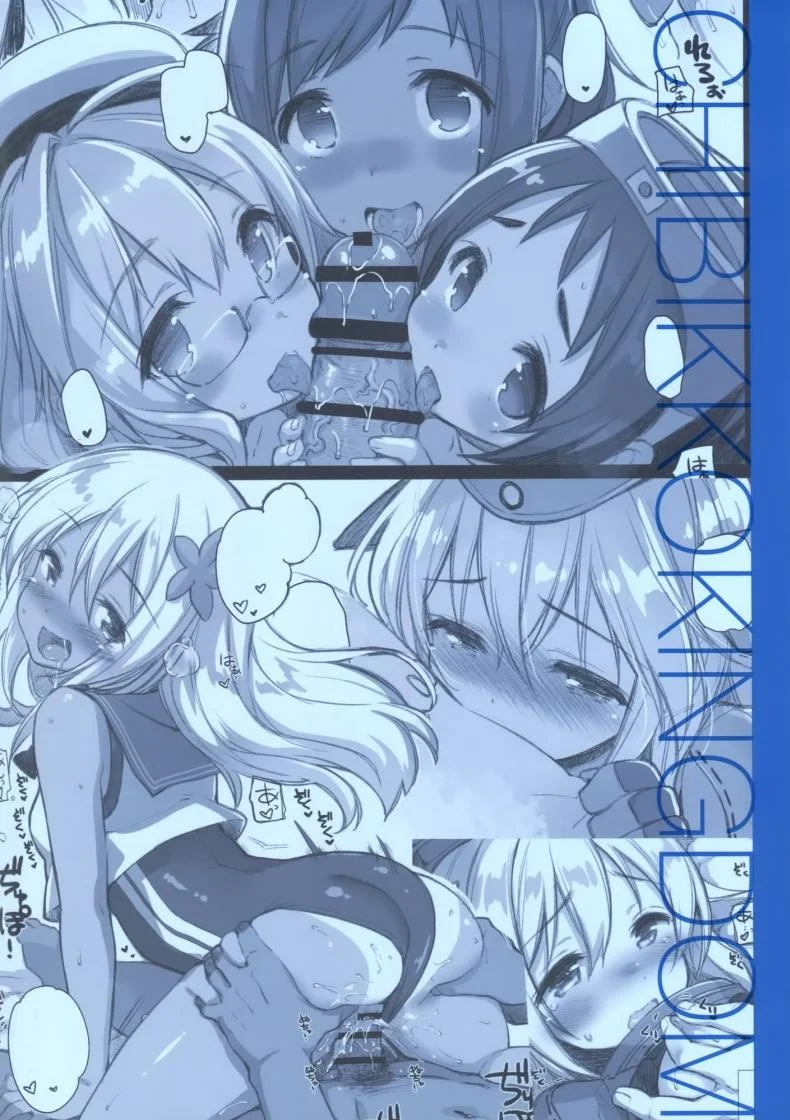 พลเรือเอก ชอบเสกเด็ก [kekocha] Lovely Submarine หน้า 33