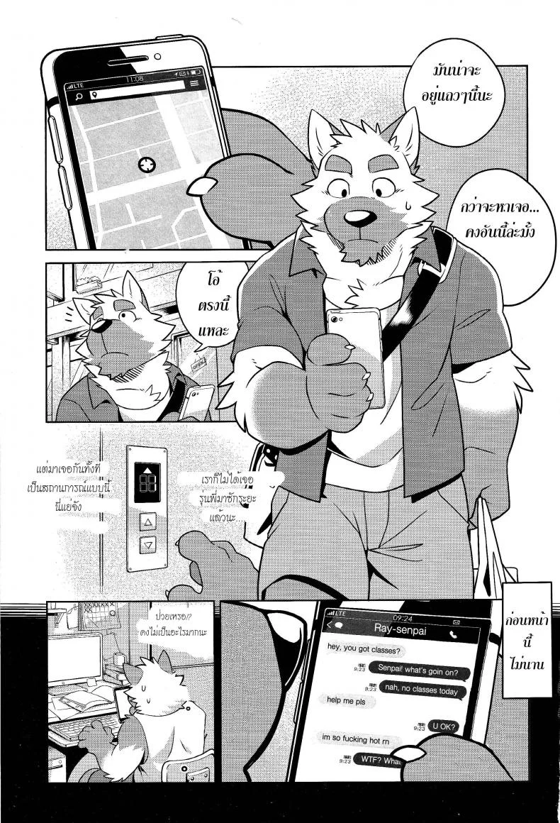 คนมันร้อน ต้องนอนเอา (Kemoket 7) [Wild Style (Takemoto Arashi)] HEAT UP หน้า 4
