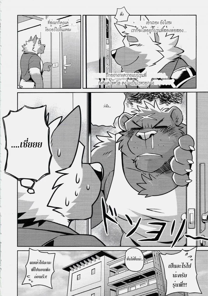 คนมันร้อน ต้องนอนเอา (Kemoket 7) [Wild Style (Takemoto Arashi)] HEAT UP หน้า 5