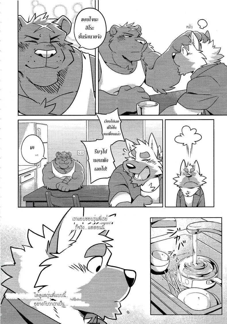 คนมันร้อน ต้องนอนเอา (Kemoket 7) [Wild Style (Takemoto Arashi)] HEAT UP หน้า 7