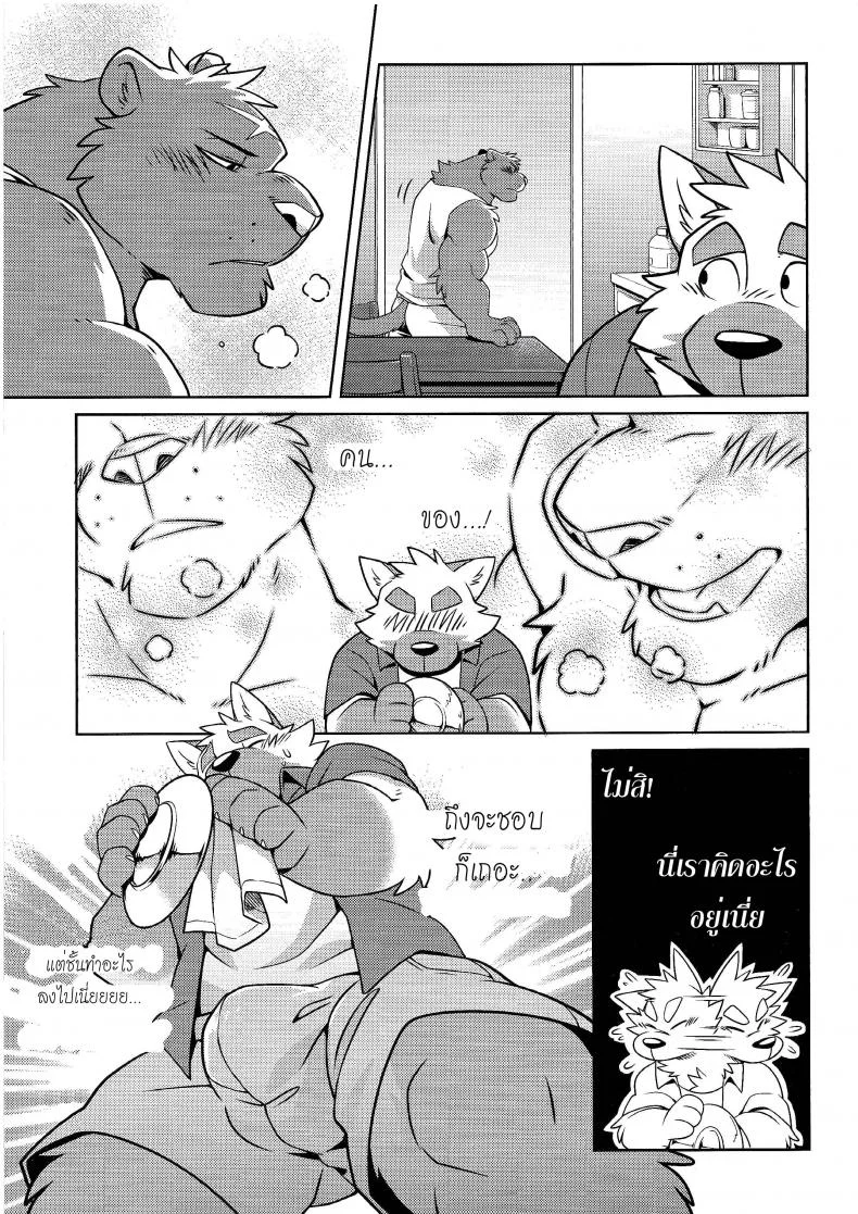 คนมันร้อน ต้องนอนเอา (Kemoket 7) [Wild Style (Takemoto Arashi)] HEAT UP หน้า 8