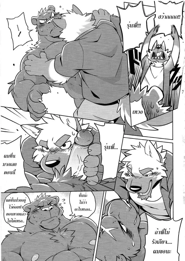คนมันร้อน ต้องนอนเอา (Kemoket 7) [Wild Style (Takemoto Arashi)] HEAT UP หน้า 12