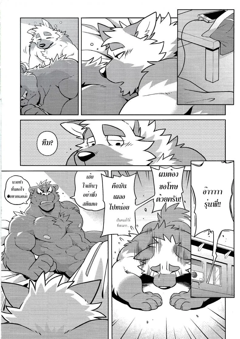 คนมันร้อน ต้องนอนเอา (Kemoket 7) [Wild Style (Takemoto Arashi)] HEAT UP หน้า 23