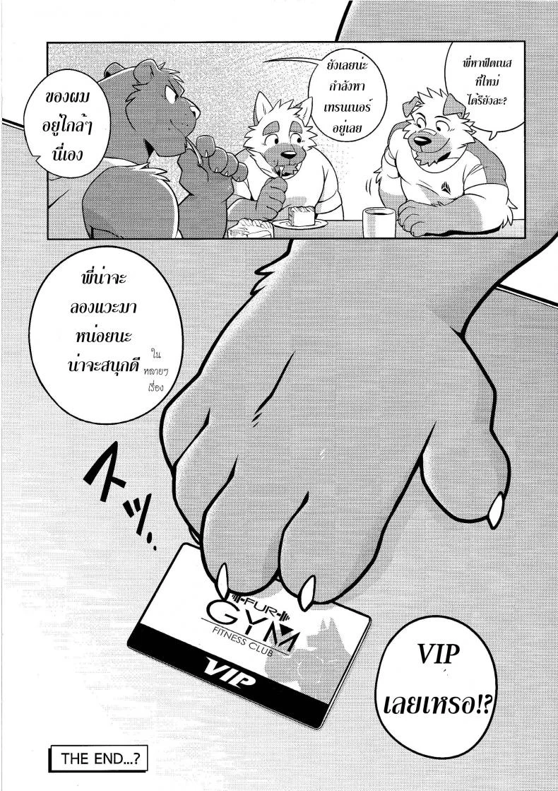 คนมันร้อน ต้องนอนเอา (Kemoket 7) [Wild Style (Takemoto Arashi)] HEAT UP หน้า 28