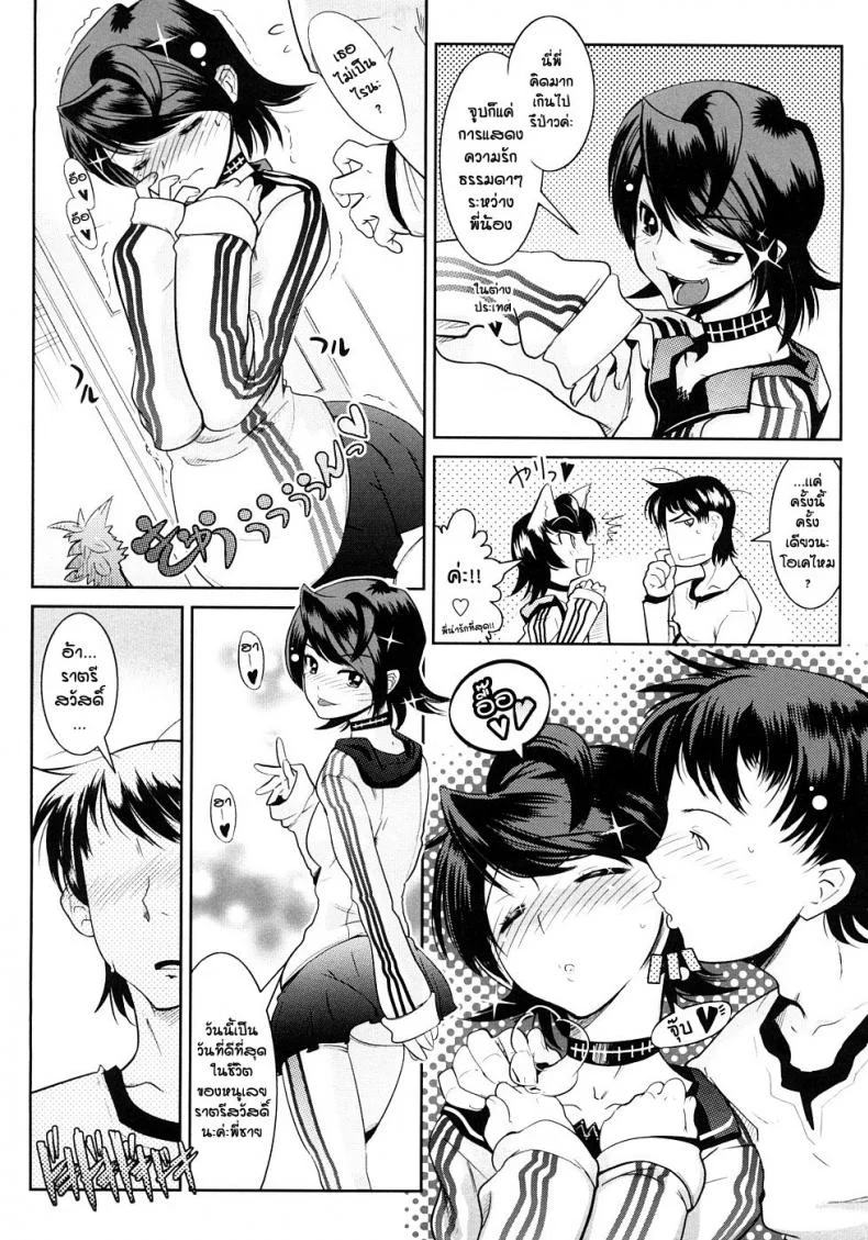 ร้อยเล่ห์ เสน่ห์ร้าย [Kemonono] Groove Tube หน้า 6