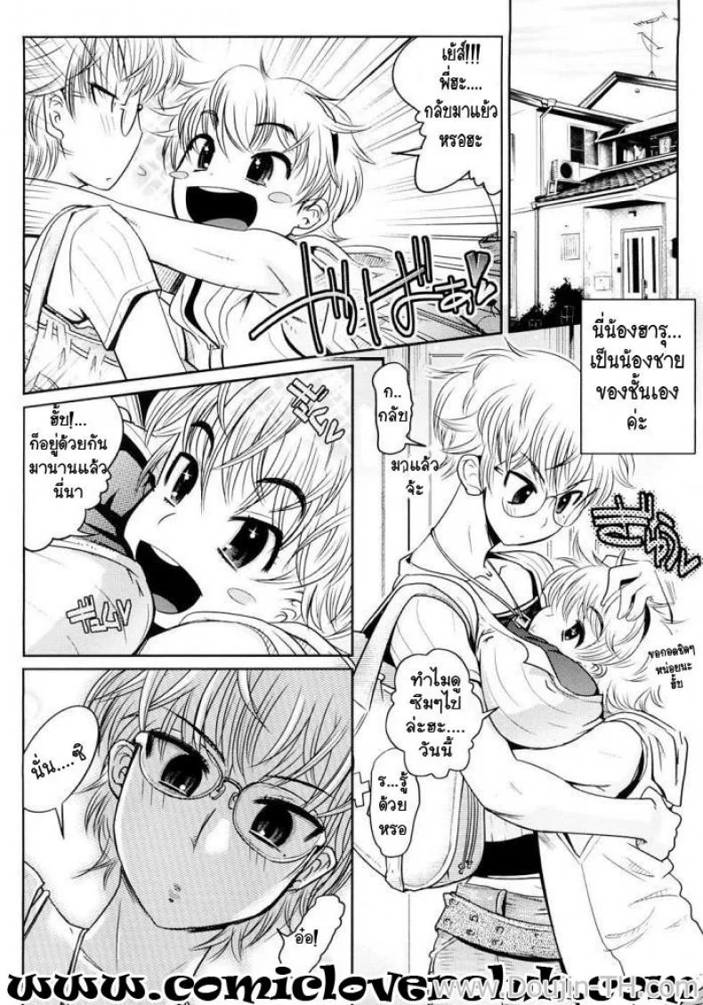 สาวเอ๋อขี้อาย กับชายน้อยปีนเกลียว [Kemonono] Sub-audio หน้า 4
