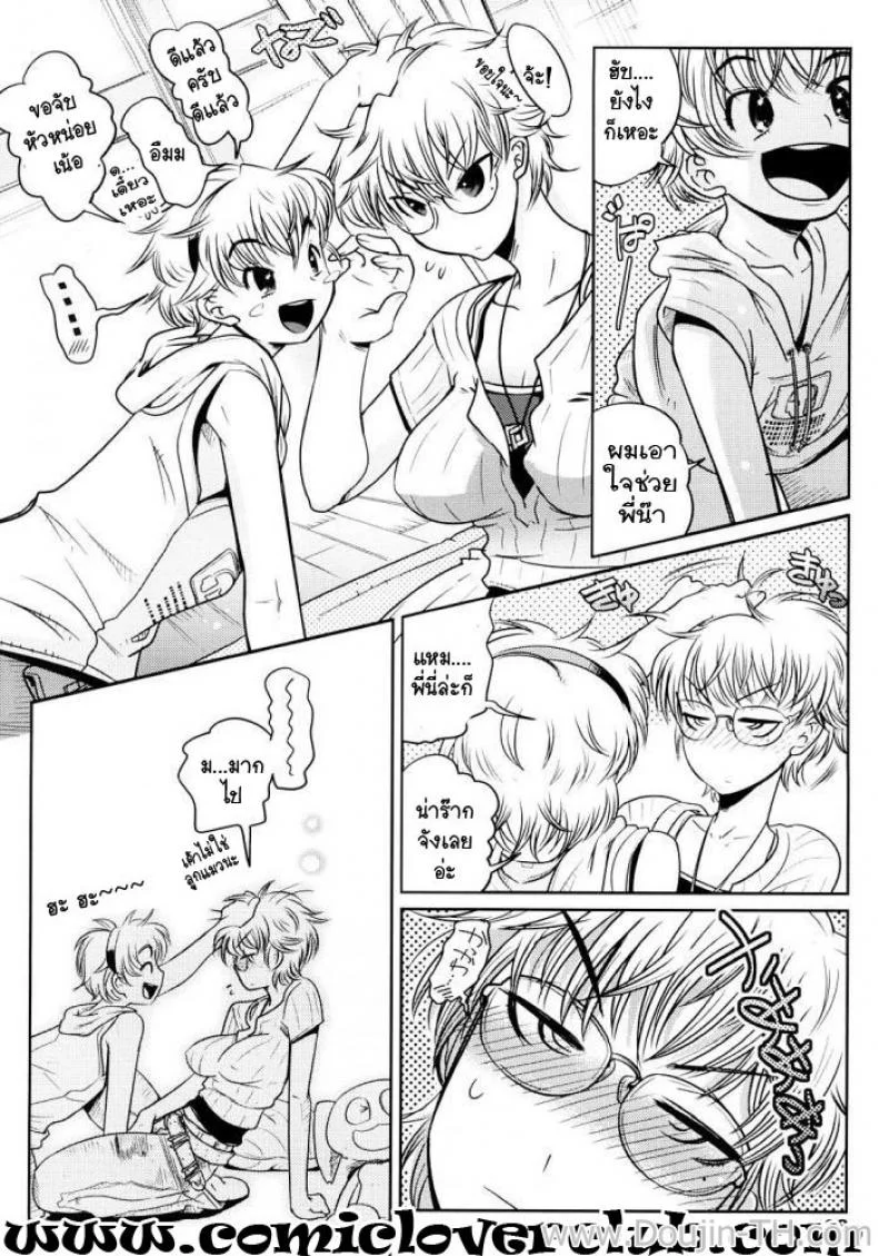 สาวเอ๋อขี้อาย กับชายน้อยปีนเกลียว [Kemonono] Sub-audio หน้า 6