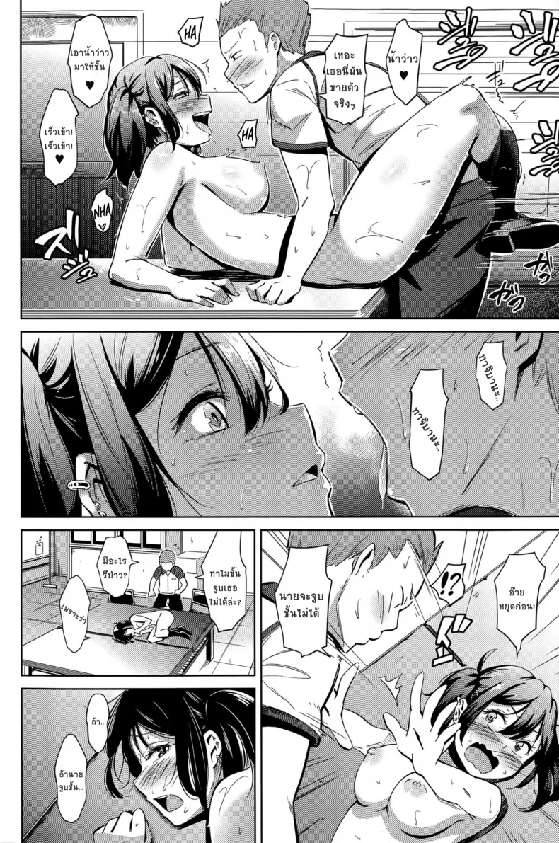 แตกในได้ แต่ห้ามจูบ [Kemuri Haku] Muchi Bitch - The Stupid O-manko (COMIC Shitsurakuten 2015-10) หน้า 12