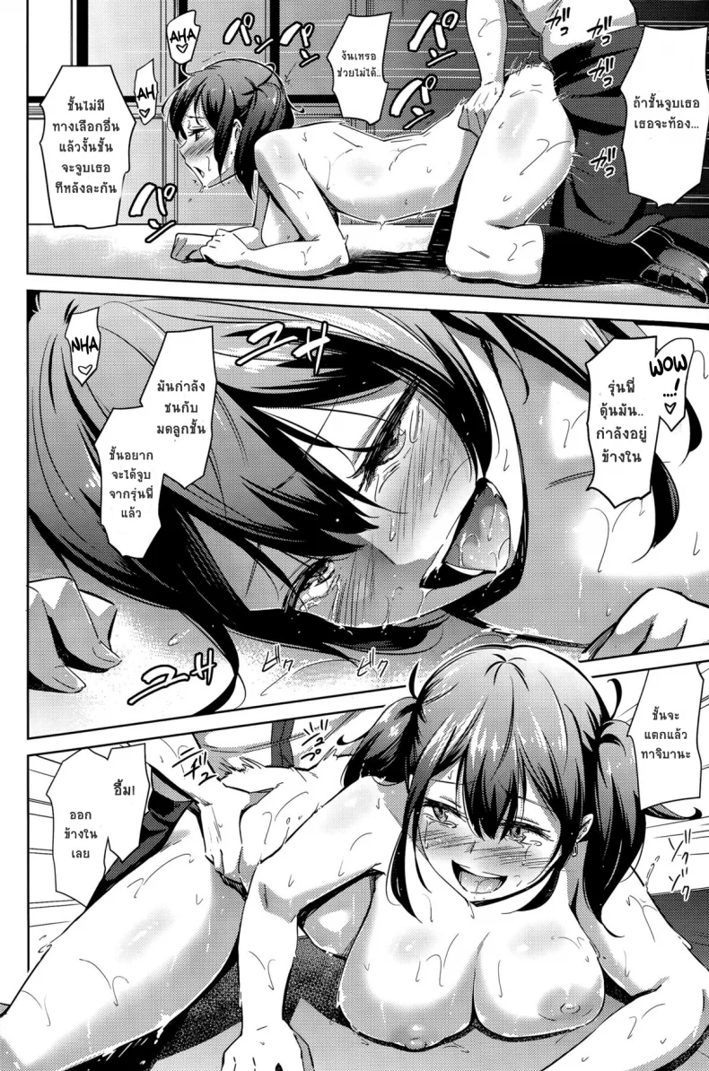 แตกในได้ แต่ห้ามจูบ [Kemuri Haku] Muchi Bitch - The Stupid O-manko (COMIC Shitsurakuten 2015-10) หน้า 14