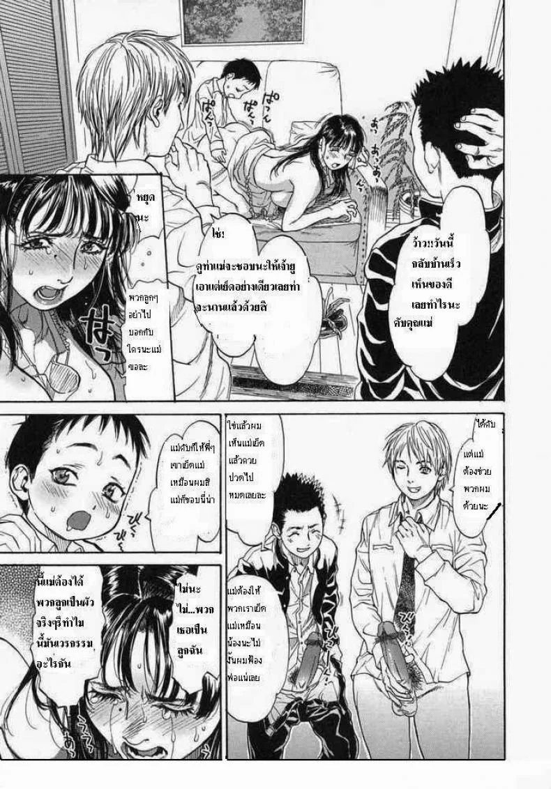 แม่หนึ่งลูกสาม [Kenji Kishizuka] My Home Town หน้า 10