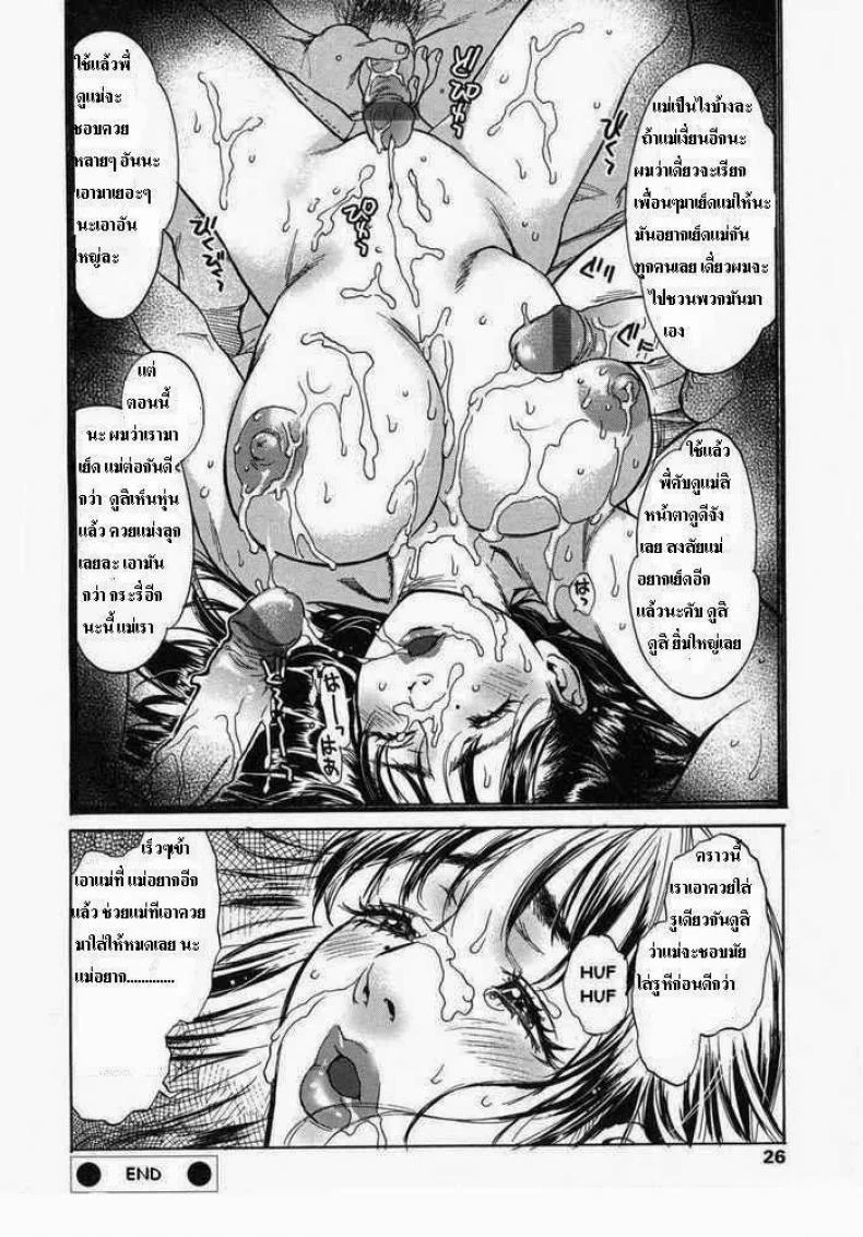 แม่หนึ่งลูกสาม [Kenji Kishizuka] My Home Town หน้า 19