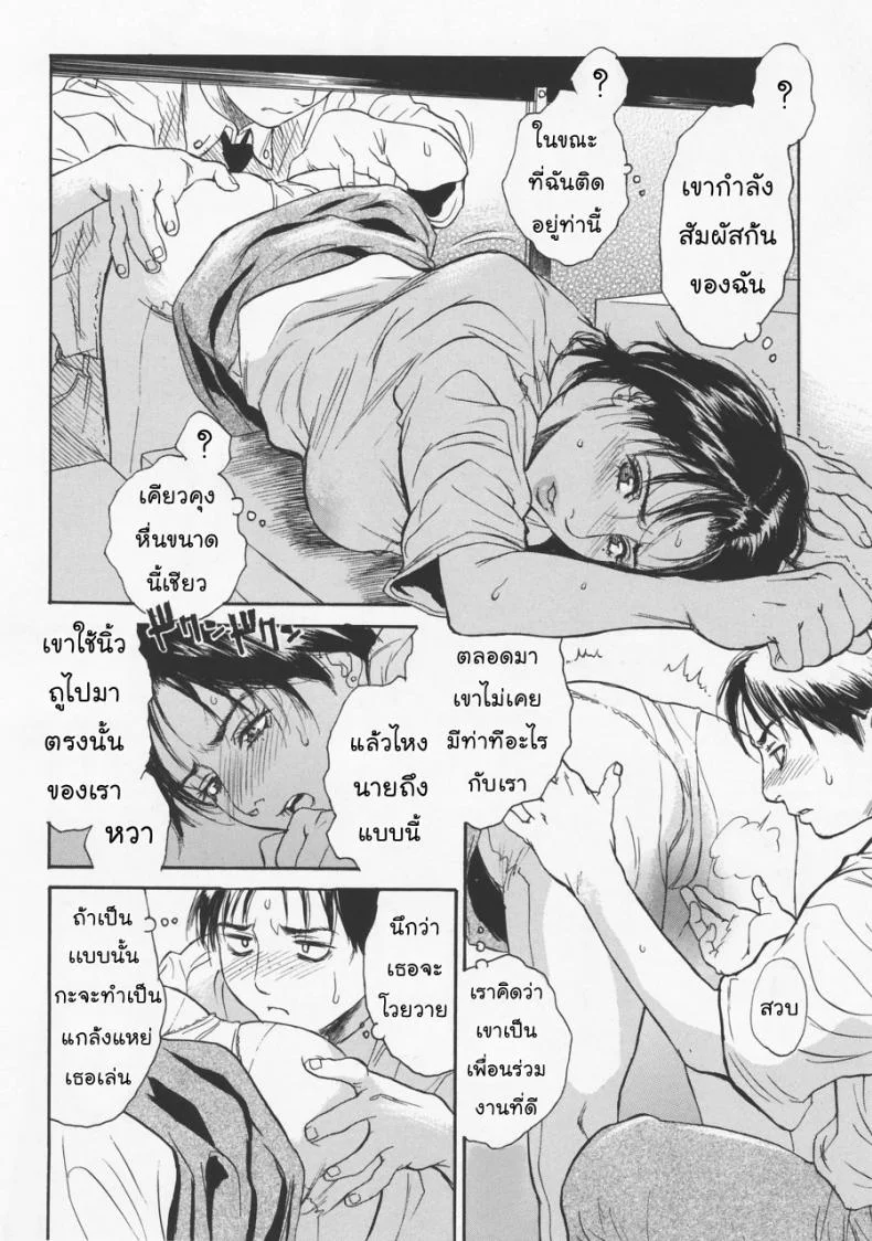 กินฉันสิ [Kenji Kisizuka] Akan!! Mou Muchakucha ni Shite | Eats inกินฉันสิ 1 หน้า 14