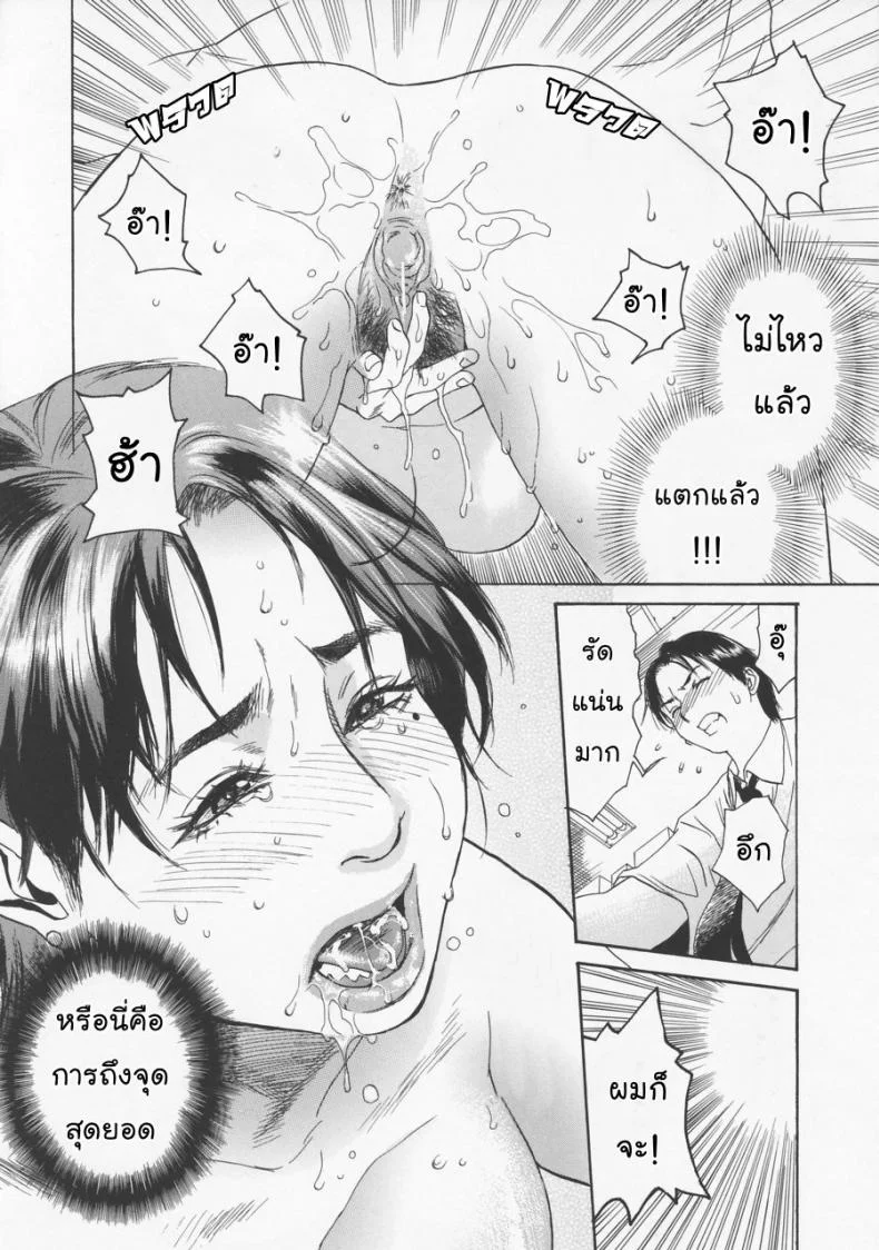 กินฉันสิ [Kenji Kisizuka] Akan!! Mou Muchakucha ni Shite | Eats inกินฉันสิ 2 หน้า 22