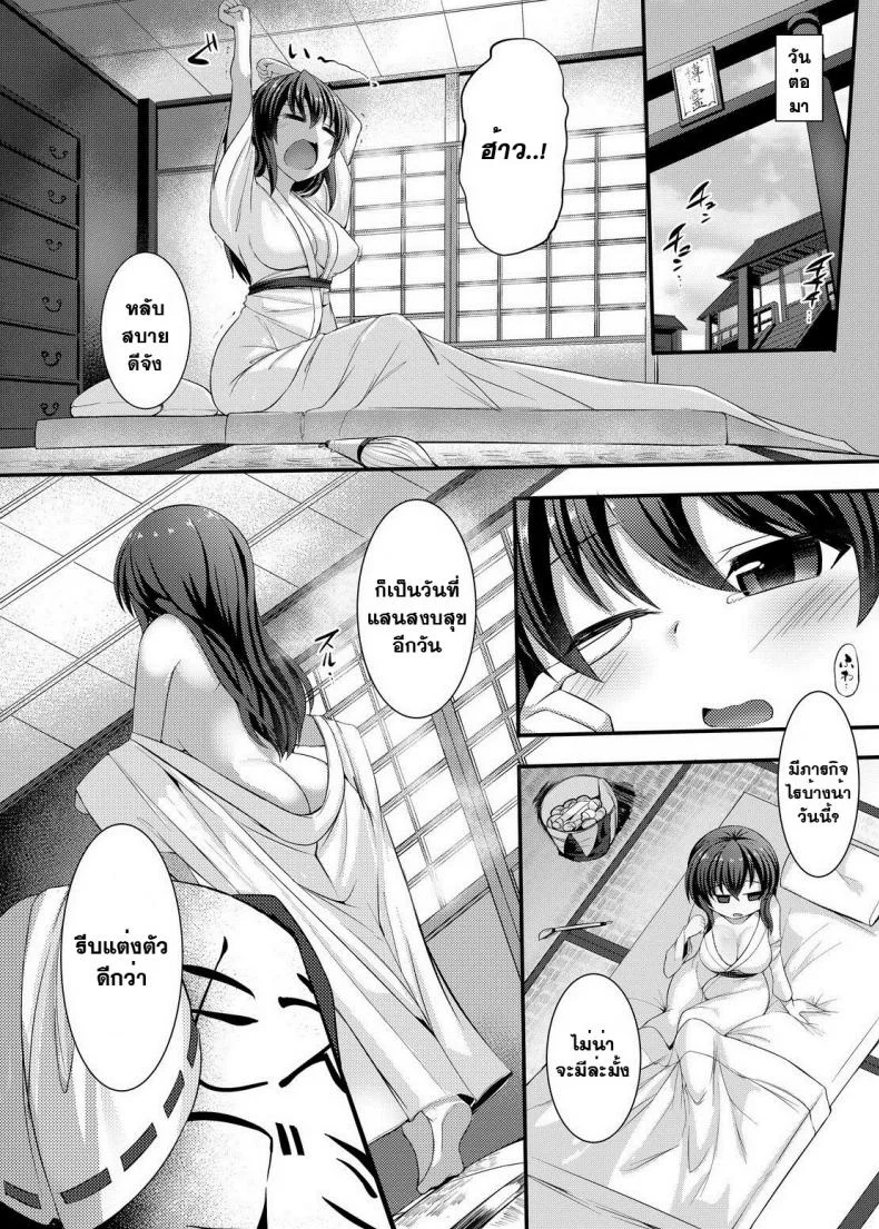 ควันปิศาจหลอนประสาท [Kenpi] Haiboku Saiin -Hakurei Reimu Hen- (Touhou Project) หน้า 8