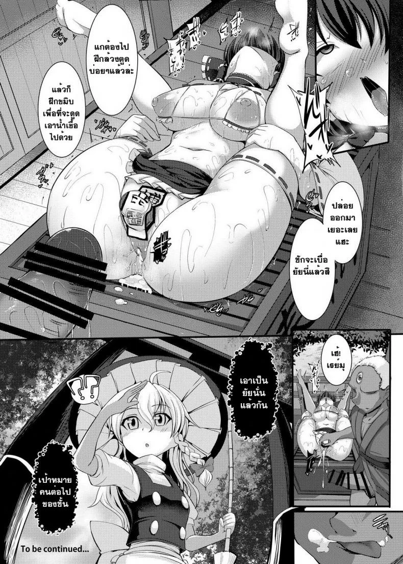 ควันปิศาจหลอนประสาท [Kenpi] Haiboku Saiin -Hakurei Reimu Hen- (Touhou Project) หน้า 30