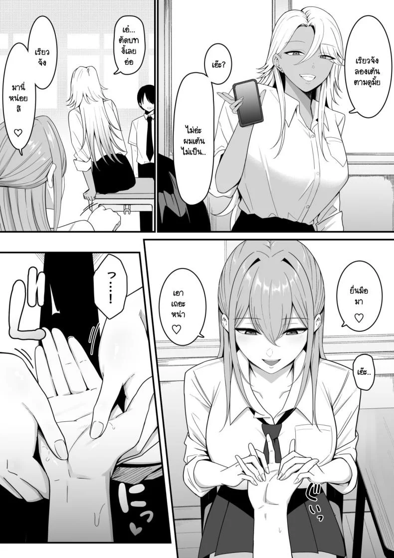 ผมกลายเป็นอาหารของซัคคิวบัส [Shirasudon] Inma no Esa-gakari ni Narimashitaผมกลายเป็นอาหารของซัคคิวบัส 1 หน้า 4
