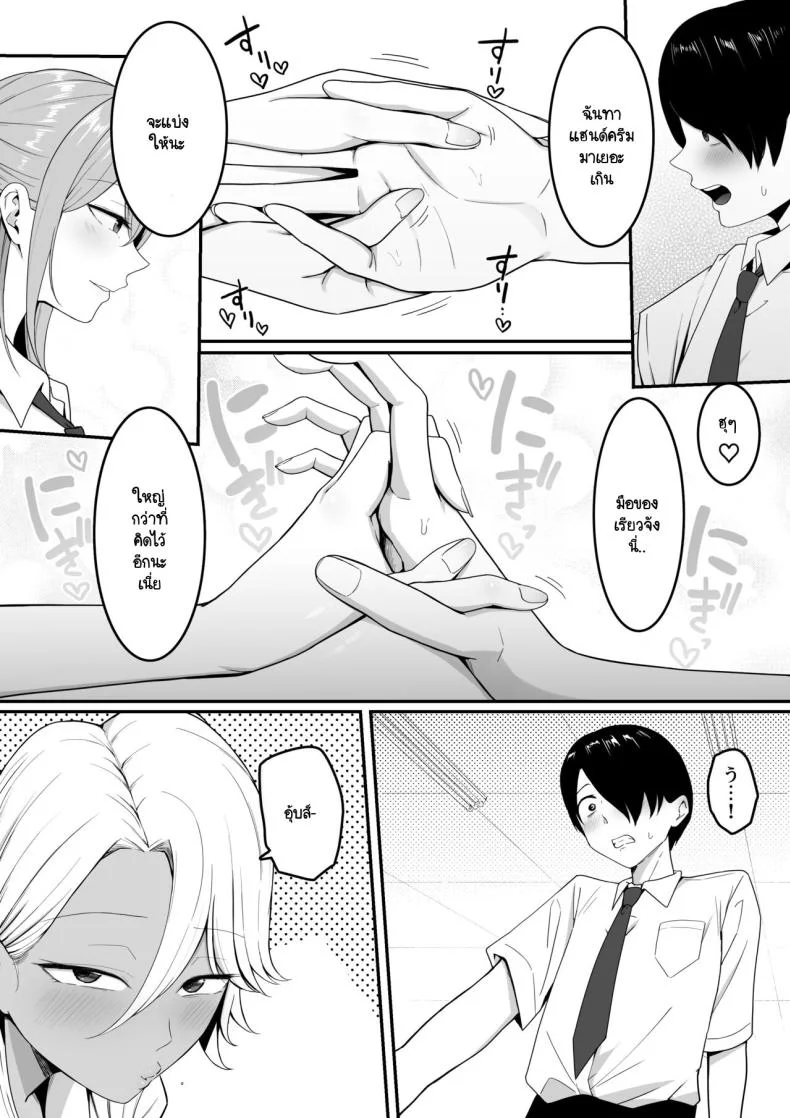 ผมกลายเป็นอาหารของซัคคิวบัส [Shirasudon] Inma no Esa-gakari ni Narimashitaผมกลายเป็นอาหารของซัคคิวบัส 1 หน้า 5