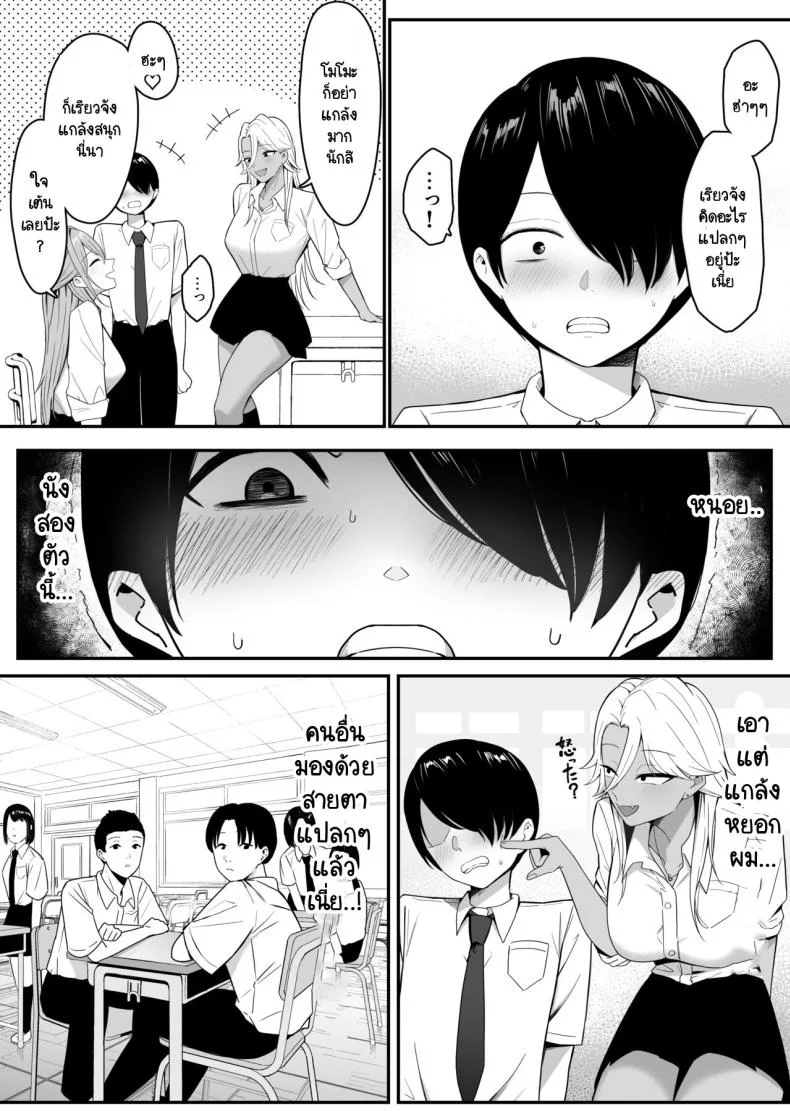 ผมกลายเป็นอาหารของซัคคิวบัส [Shirasudon] Inma no Esa-gakari ni Narimashitaผมกลายเป็นอาหารของซัคคิวบัส 1 หน้า 6