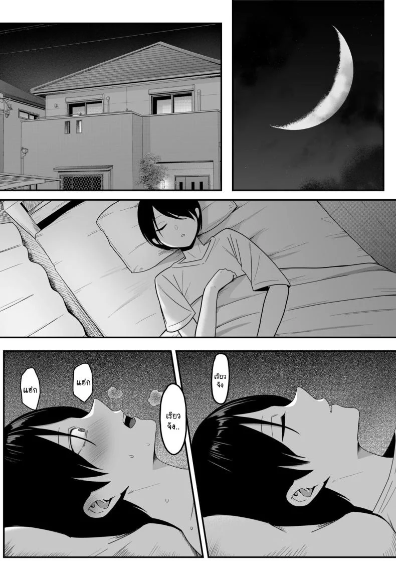 ผมกลายเป็นอาหารของซัคคิวบัส [Shirasudon] Inma no Esa-gakari ni Narimashitaผมกลายเป็นอาหารของซัคคิวบัส 1 หน้า 8