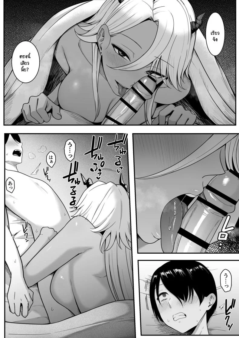ผมกลายเป็นอาหารของซัคคิวบัส [Shirasudon] Inma no Esa-gakari ni Narimashitaผมกลายเป็นอาหารของซัคคิวบัส 1 หน้า 9