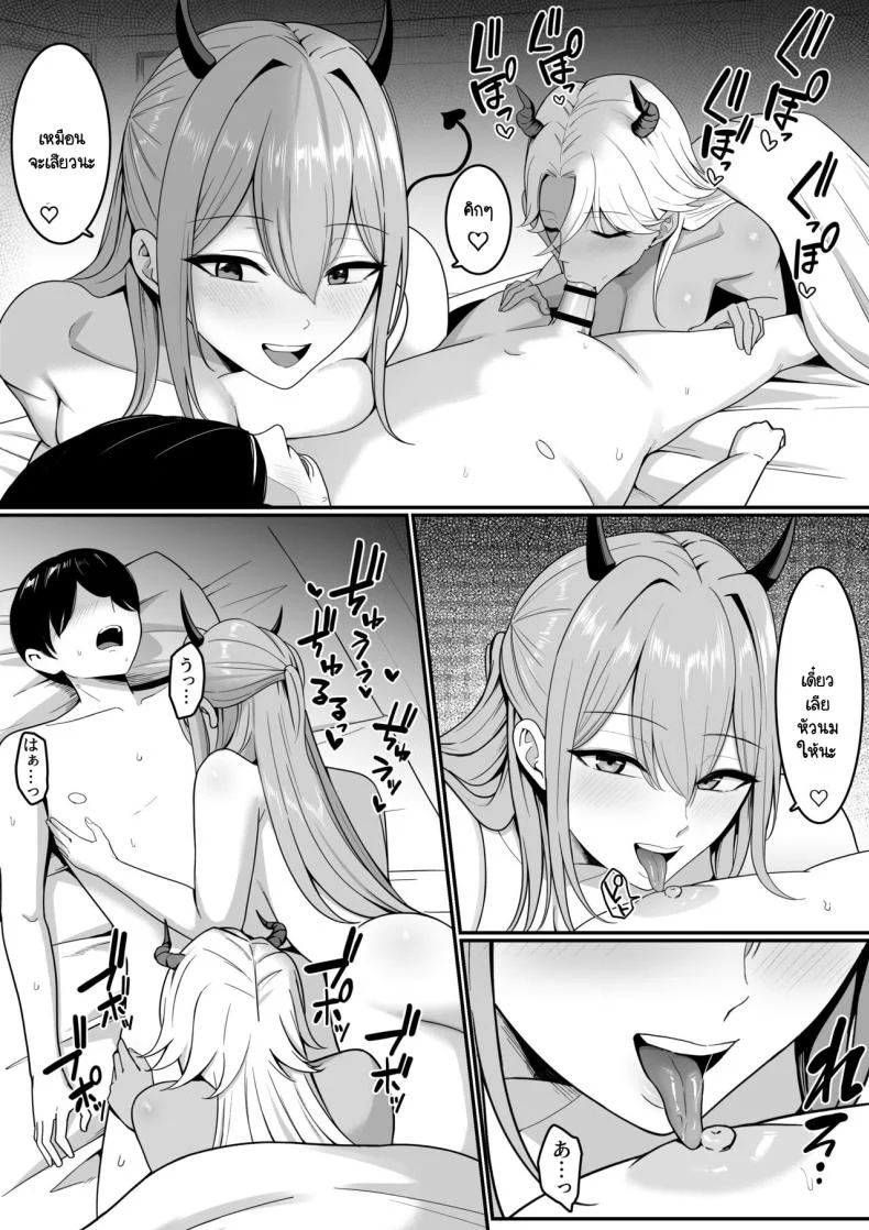 ผมกลายเป็นอาหารของซัคคิวบัส [Shirasudon] Inma no Esa-gakari ni Narimashitaผมกลายเป็นอาหารของซัคคิวบัส 1 หน้า 10