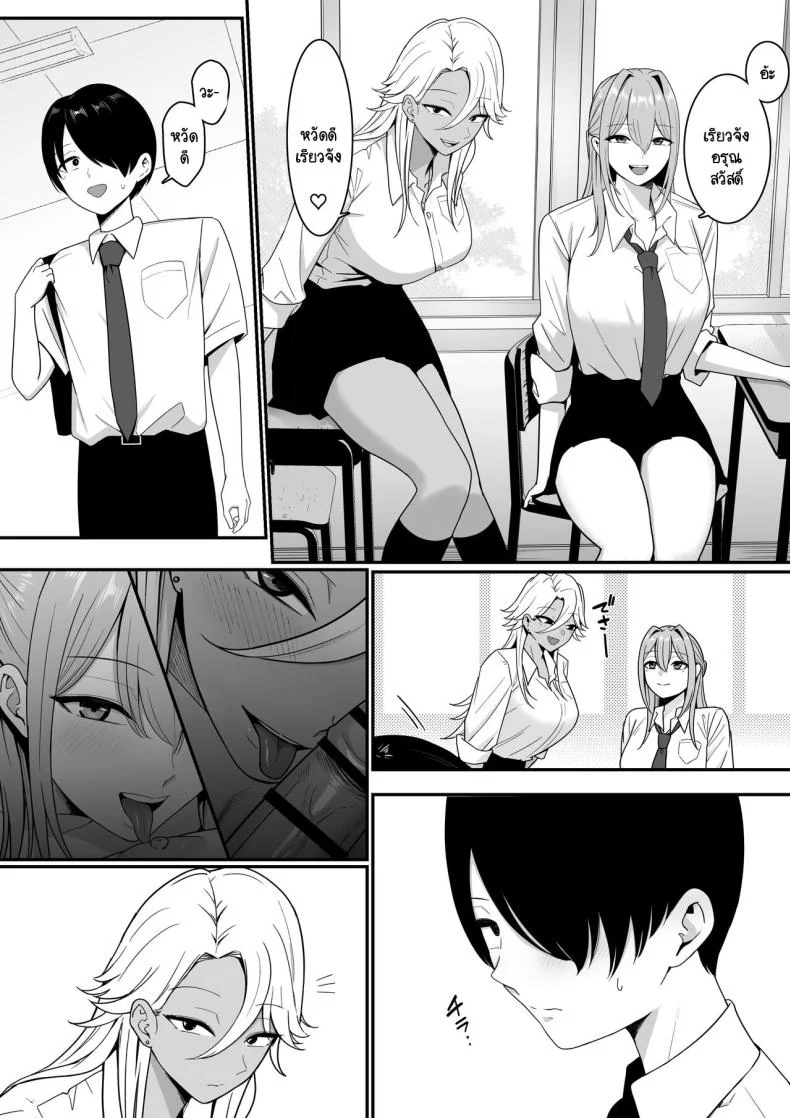 ผมกลายเป็นอาหารของซัคคิวบัส [Shirasudon] Inma no Esa-gakari ni Narimashitaผมกลายเป็นอาหารของซัคคิวบัส 1 หน้า 12