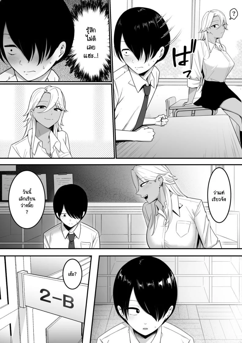 ผมกลายเป็นอาหารของซัคคิวบัส [Shirasudon] Inma no Esa-gakari ni Narimashitaผมกลายเป็นอาหารของซัคคิวบัส 1 หน้า 13