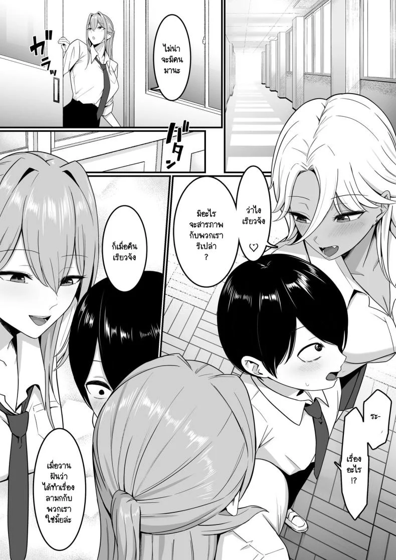 ผมกลายเป็นอาหารของซัคคิวบัส [Shirasudon] Inma no Esa-gakari ni Narimashitaผมกลายเป็นอาหารของซัคคิวบัส 1 หน้า 14
