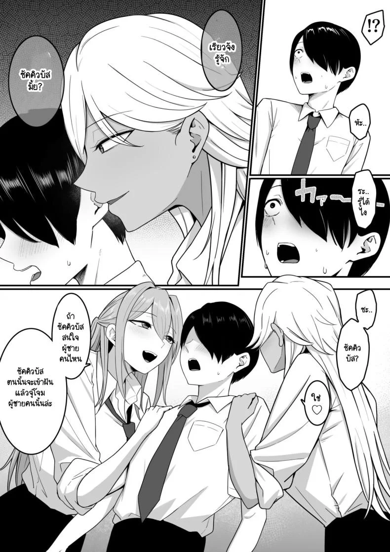 ผมกลายเป็นอาหารของซัคคิวบัส [Shirasudon] Inma no Esa-gakari ni Narimashitaผมกลายเป็นอาหารของซัคคิวบัส 1 หน้า 15