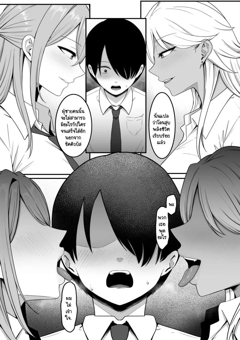 ผมกลายเป็นอาหารของซัคคิวบัส [Shirasudon] Inma no Esa-gakari ni Narimashitaผมกลายเป็นอาหารของซัคคิวบัส 1 หน้า 16
