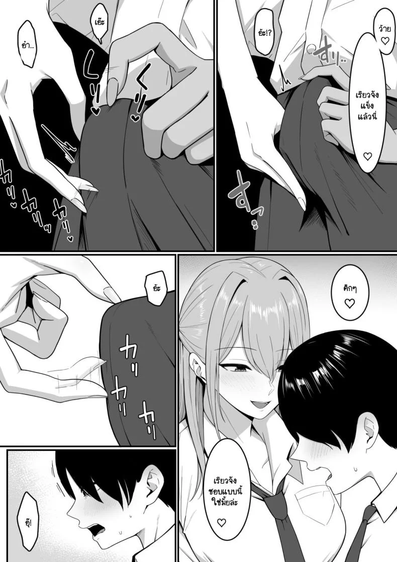 ผมกลายเป็นอาหารของซัคคิวบัส [Shirasudon] Inma no Esa-gakari ni Narimashitaผมกลายเป็นอาหารของซัคคิวบัส 1 หน้า 17