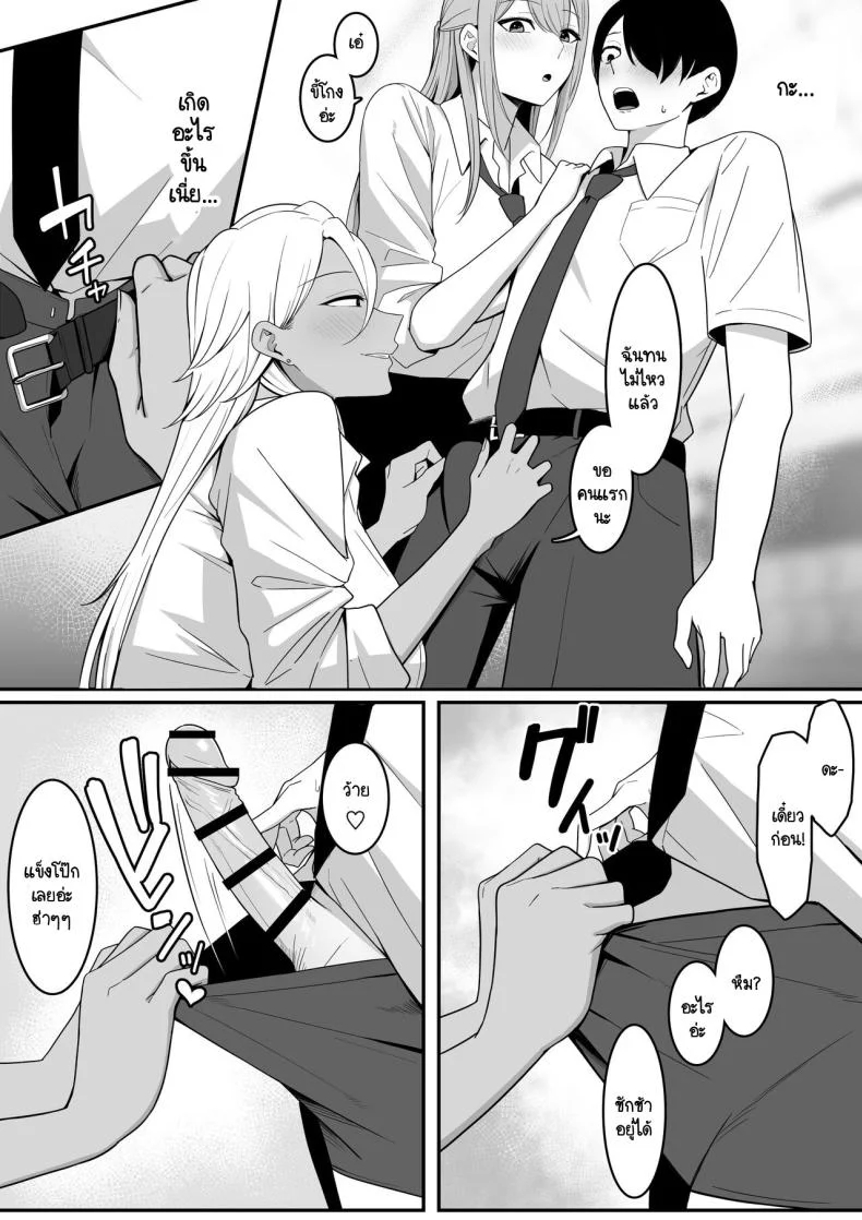 ผมกลายเป็นอาหารของซัคคิวบัส [Shirasudon] Inma no Esa-gakari ni Narimashitaผมกลายเป็นอาหารของซัคคิวบัส 1 หน้า 18