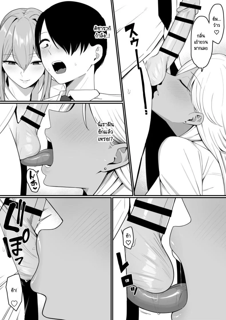 ผมกลายเป็นอาหารของซัคคิวบัส [Shirasudon] Inma no Esa-gakari ni Narimashitaผมกลายเป็นอาหารของซัคคิวบัส 1 หน้า 19