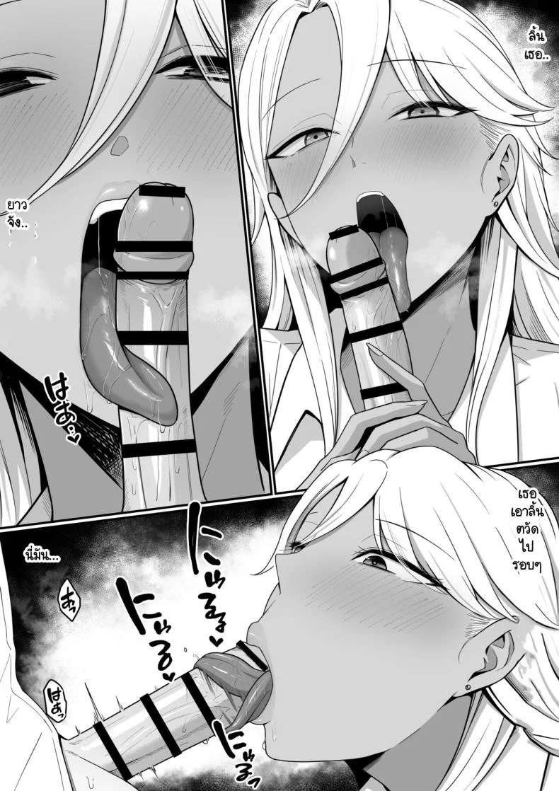 ผมกลายเป็นอาหารของซัคคิวบัส [Shirasudon] Inma no Esa-gakari ni Narimashitaผมกลายเป็นอาหารของซัคคิวบัส 1 หน้า 20
