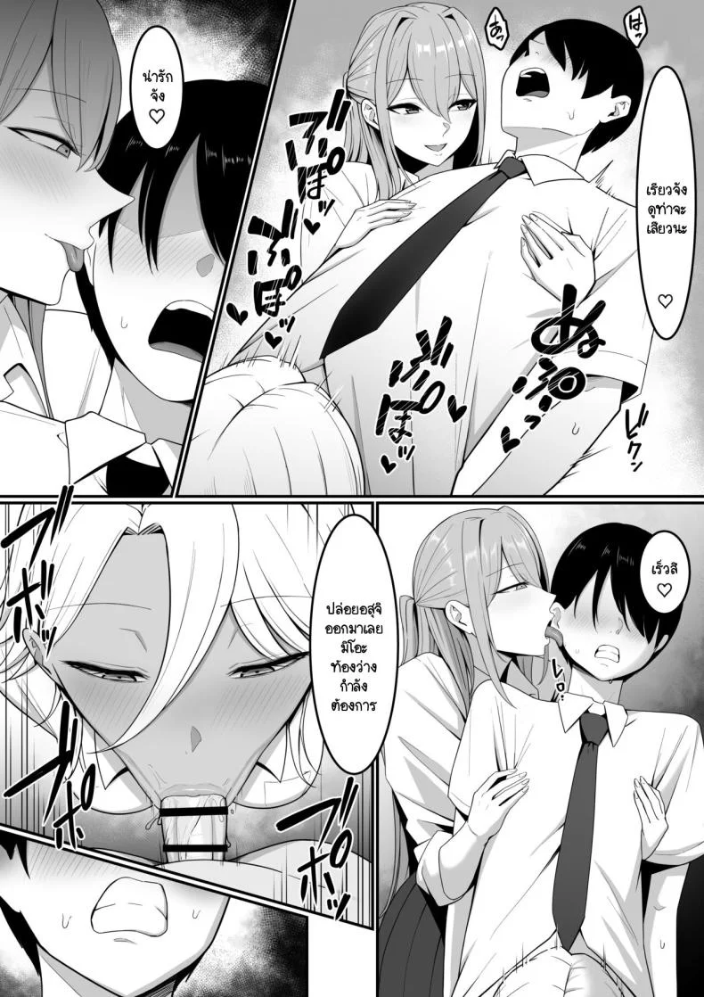 ผมกลายเป็นอาหารของซัคคิวบัส [Shirasudon] Inma no Esa-gakari ni Narimashitaผมกลายเป็นอาหารของซัคคิวบัส 1 หน้า 22
