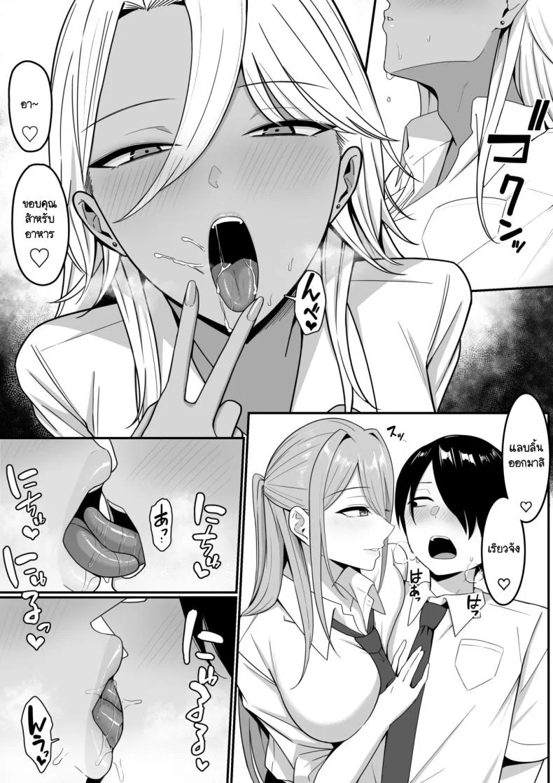 ผมกลายเป็นอาหารของซัคคิวบัส [Shirasudon] Inma no Esa-gakari ni Narimashitaผมกลายเป็นอาหารของซัคคิวบัส 1 หน้า 25