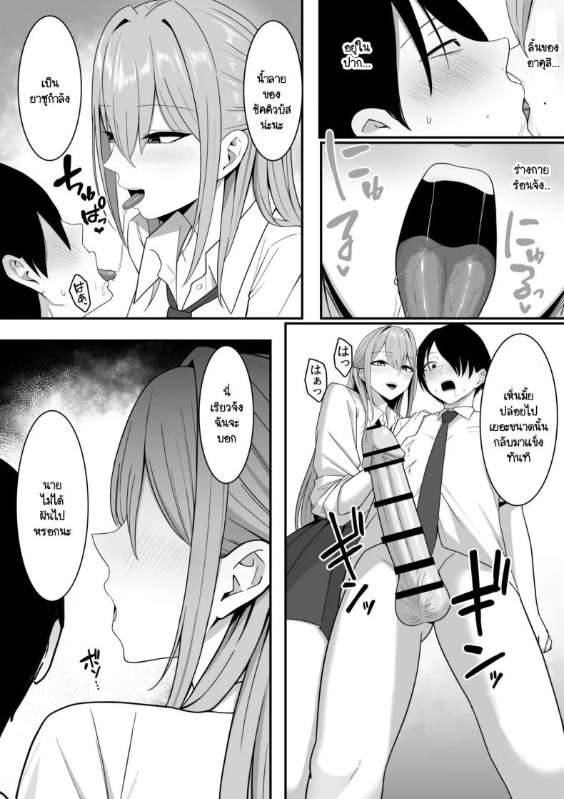 ผมกลายเป็นอาหารของซัคคิวบัส [Shirasudon] Inma no Esa-gakari ni Narimashitaผมกลายเป็นอาหารของซัคคิวบัส 1 หน้า 26