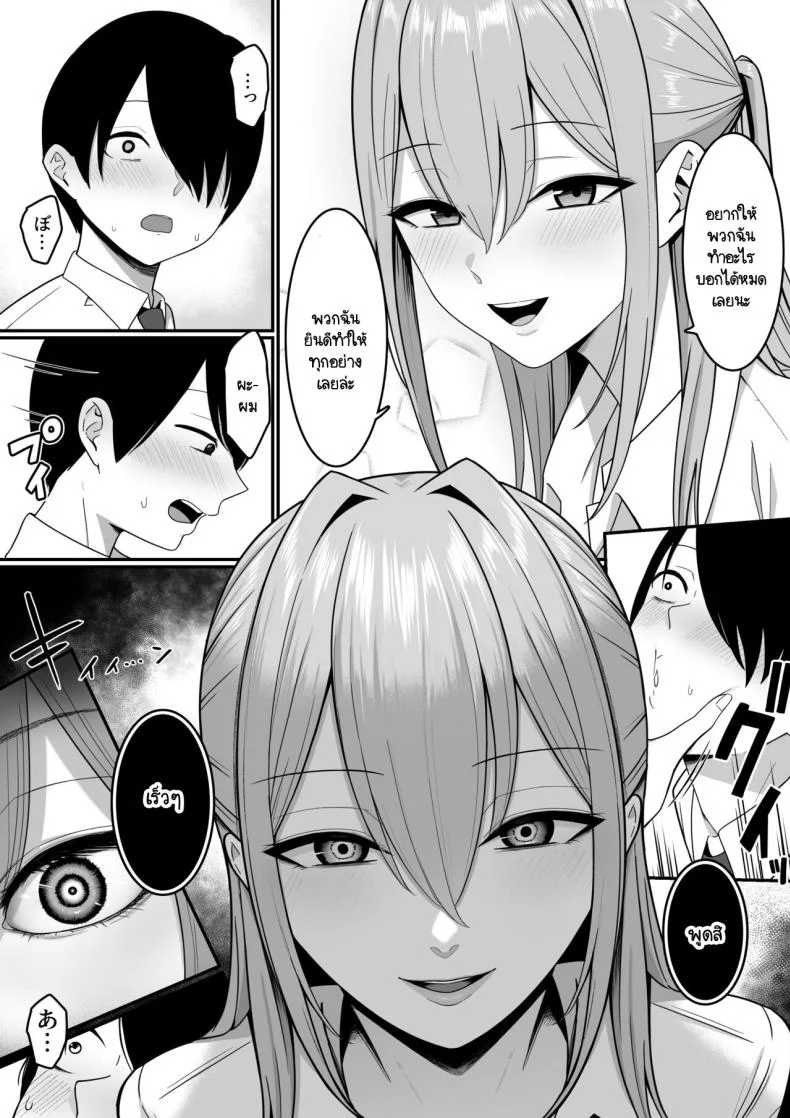ผมกลายเป็นอาหารของซัคคิวบัส [Shirasudon] Inma no Esa-gakari ni Narimashitaผมกลายเป็นอาหารของซัคคิวบัส 1 หน้า 27