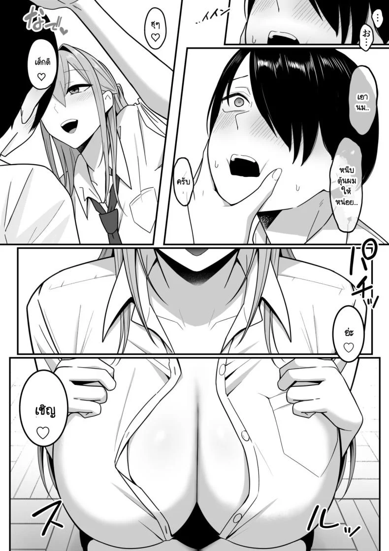 ผมกลายเป็นอาหารของซัคคิวบัส [Shirasudon] Inma no Esa-gakari ni Narimashitaผมกลายเป็นอาหารของซัคคิวบัส 1 หน้า 28
