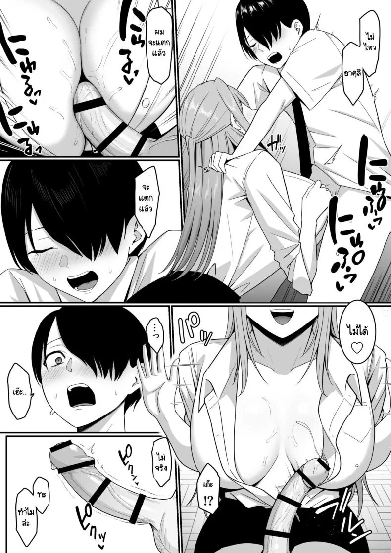 ผมกลายเป็นอาหารของซัคคิวบัส [Shirasudon] Inma no Esa-gakari ni Narimashitaผมกลายเป็นอาหารของซัคคิวบัส 1 หน้า 31